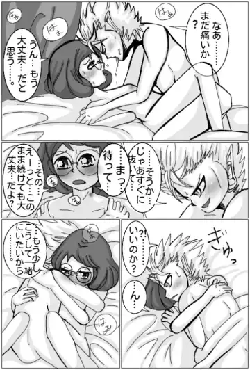 Enma Daio x Inaho Fhentai.net - Page 18