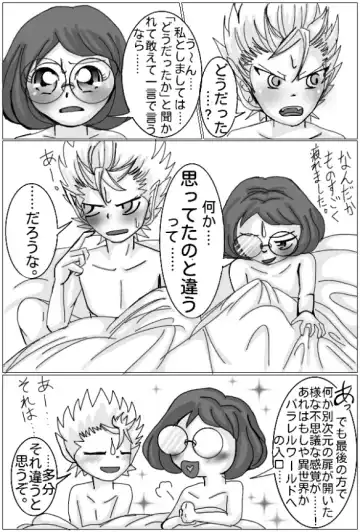 Enma Daio x Inaho Fhentai.net - Page 22