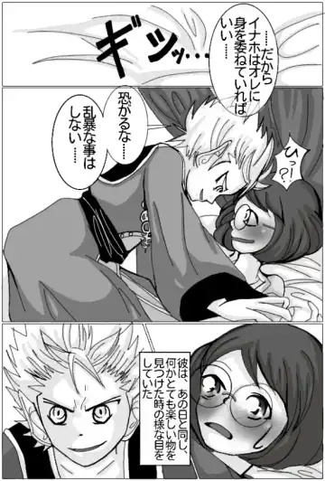 Enma Daio x Inaho Fhentai.net - Page 5