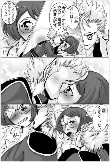 Enma Daio x Inaho Fhentai.net - Page 7