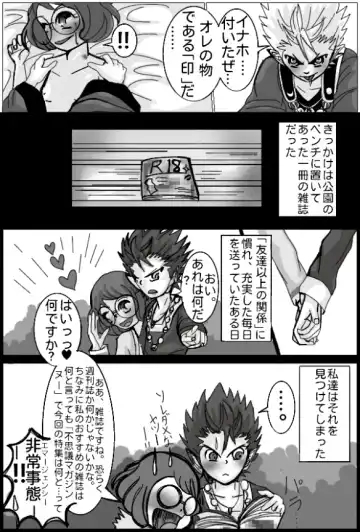 Enma Daio x Inaho Fhentai.net - Page 8