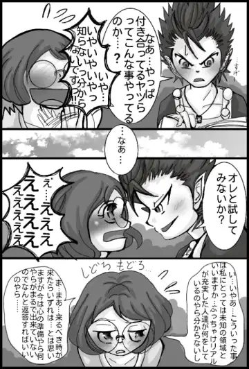 Enma Daio x Inaho Fhentai.net - Page 9