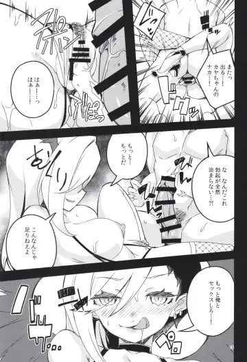 [Mocco] Mesu Dragon Fhentai - Page 15