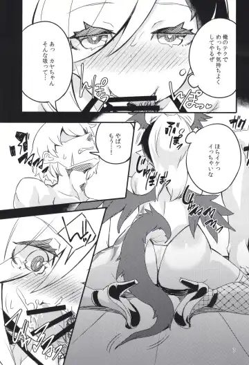 [Mocco] Mesu Dragon Fhentai - Page 7