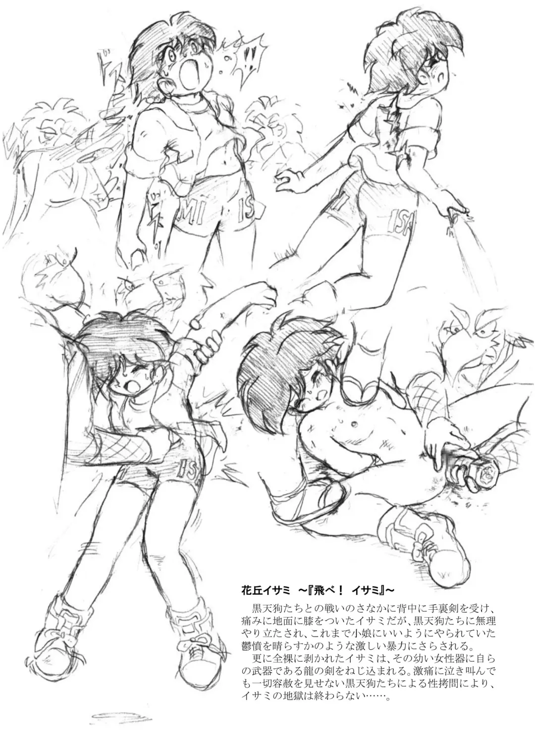 [Tyoujiya] Natsukashi no Anime Heroine Ryona & Ryoujoku Rough Gashuu Fhentai - Page 24