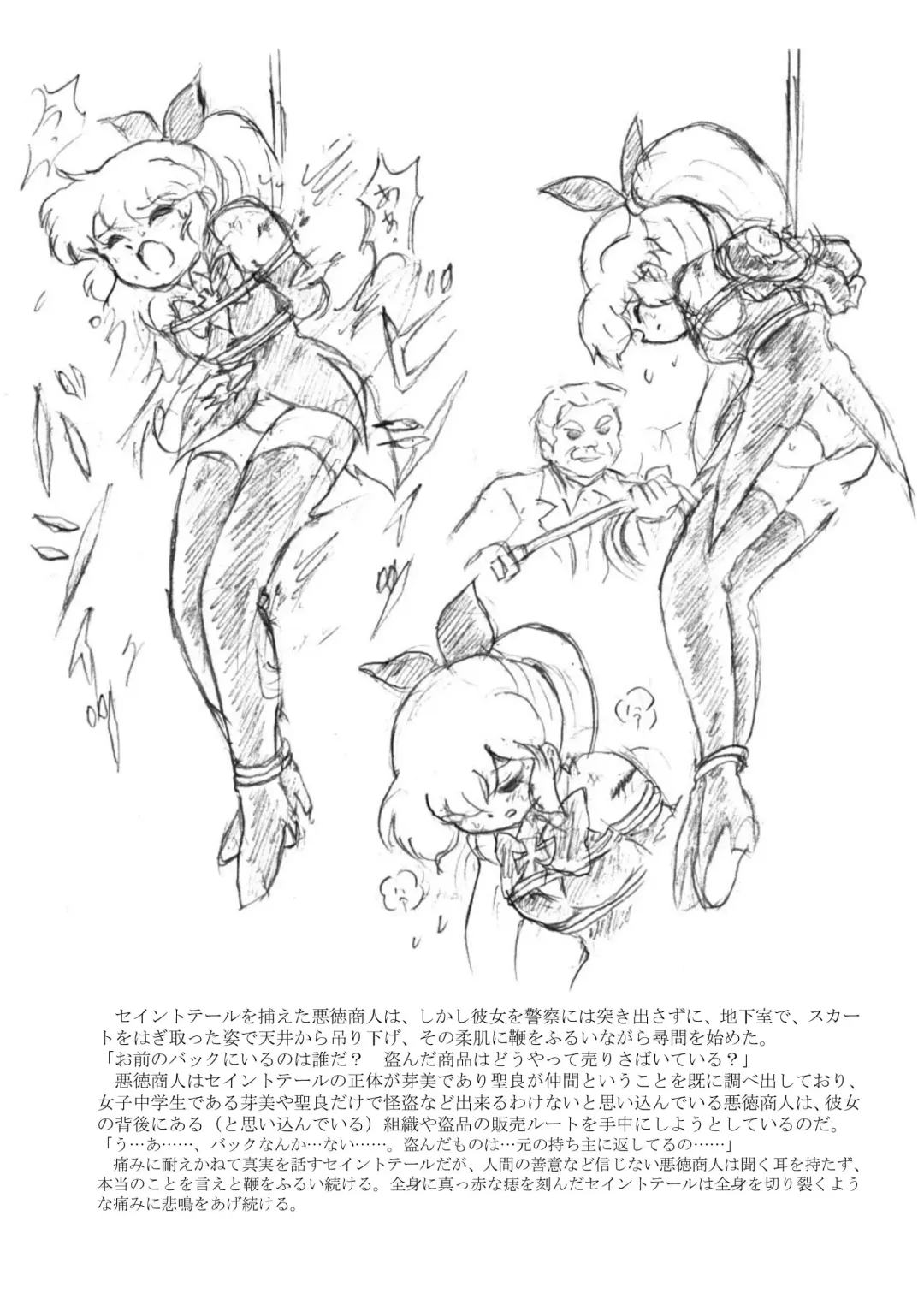 [Tyoujiya] Natsukashi no Anime Heroine Ryona & Ryoujoku Rough Gashuu Fhentai - Page 7