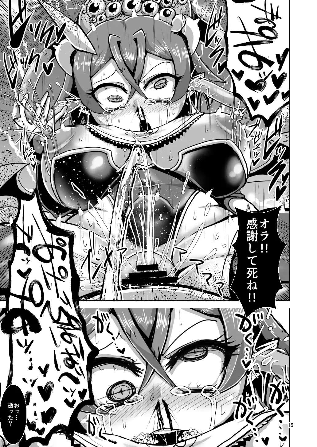 [Naniwadou Matatabi] Death Acme Oji-san VS Jigoku no Mesugaki Gundan Fhentai - Page 14