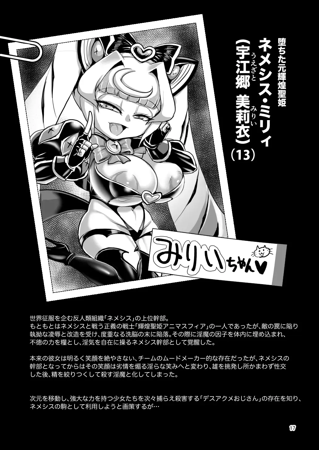 [Naniwadou Matatabi] Death Acme Oji-san VS Jigoku no Mesugaki Gundan Fhentai - Page 16