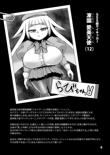 [Naniwadou Matatabi] Death Acme Oji-san VS Jigoku no Mesugaki Gundan Fhentai.net - Page 4