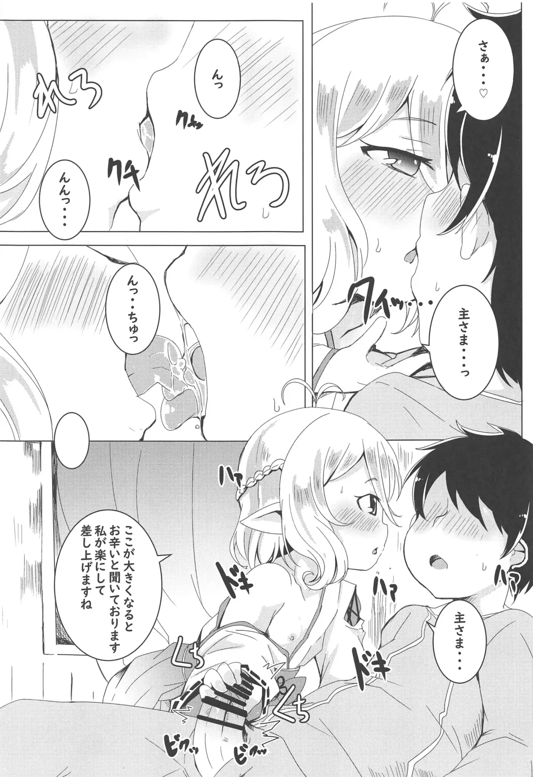 [Shieko] Kokkoro to Hime Hajime. Fhentai - Page 8
