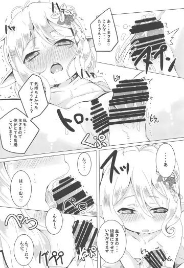 [Shieko] Kokkoro to Hime Hajime. Fhentai - Page 15