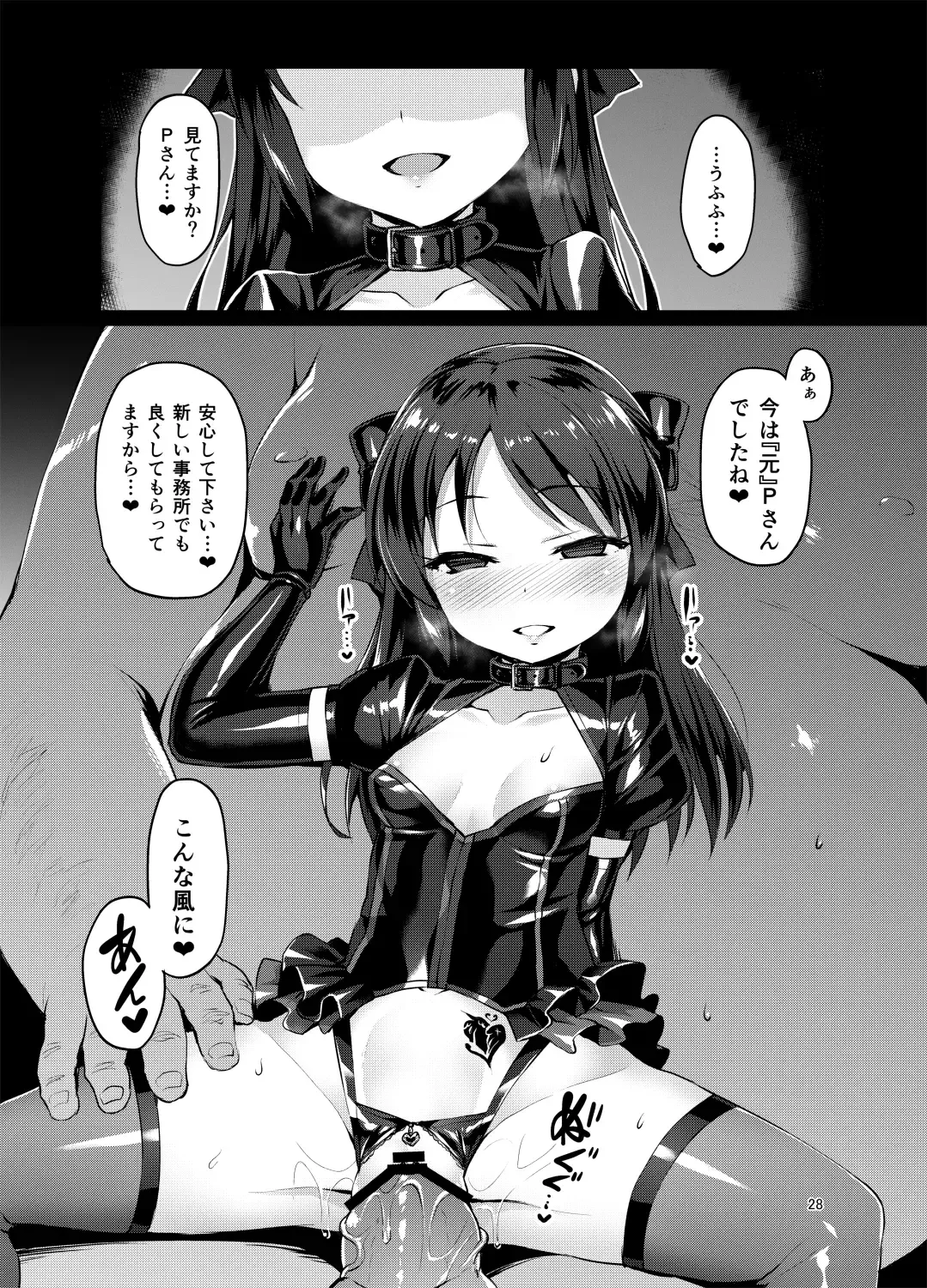 [Satou Kuuki] immoral fact + Rozen Labia Fhentai - Page 27