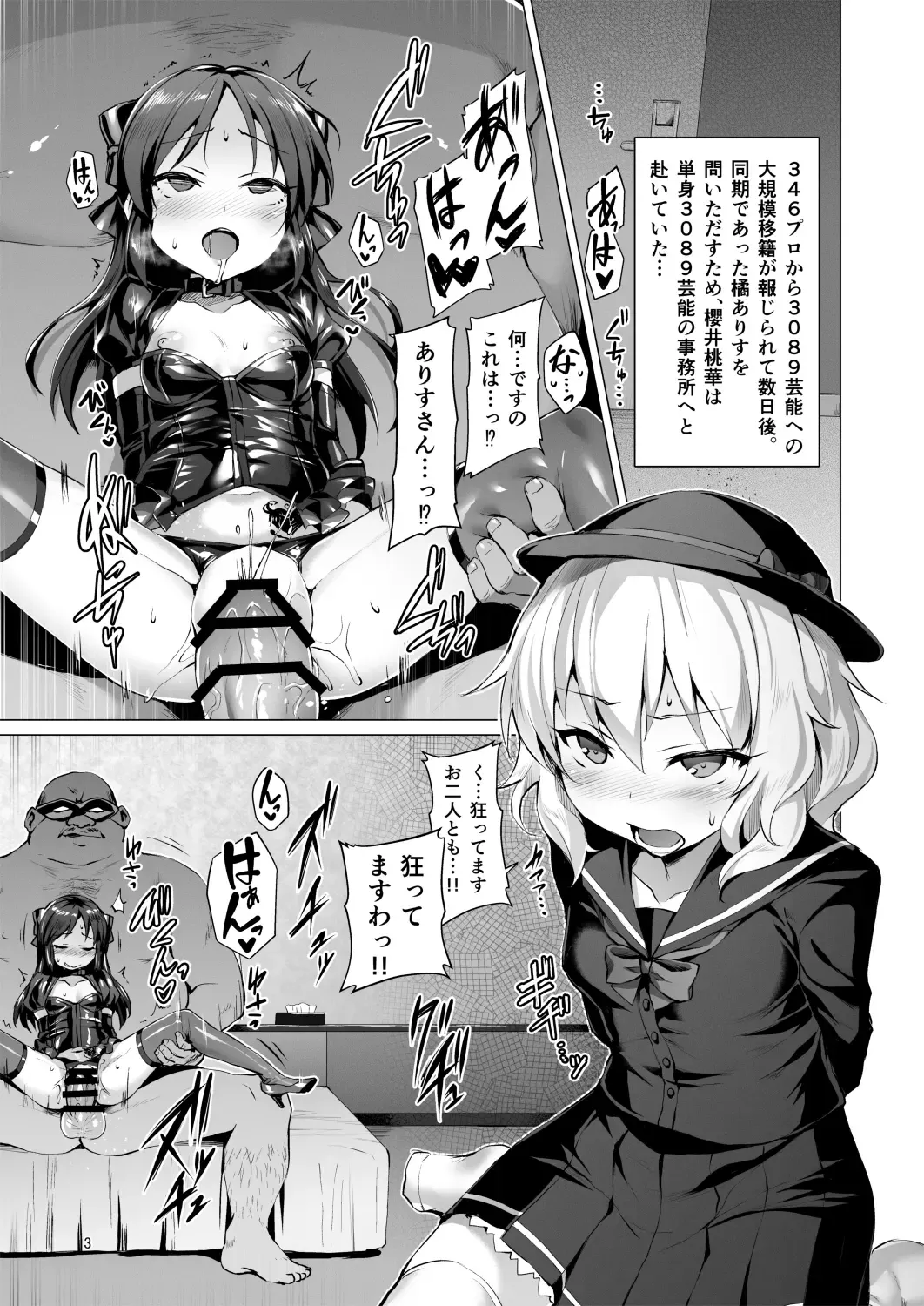 [Satou Kuuki] immoral fact + Rozen Labia Fhentai - Page 33