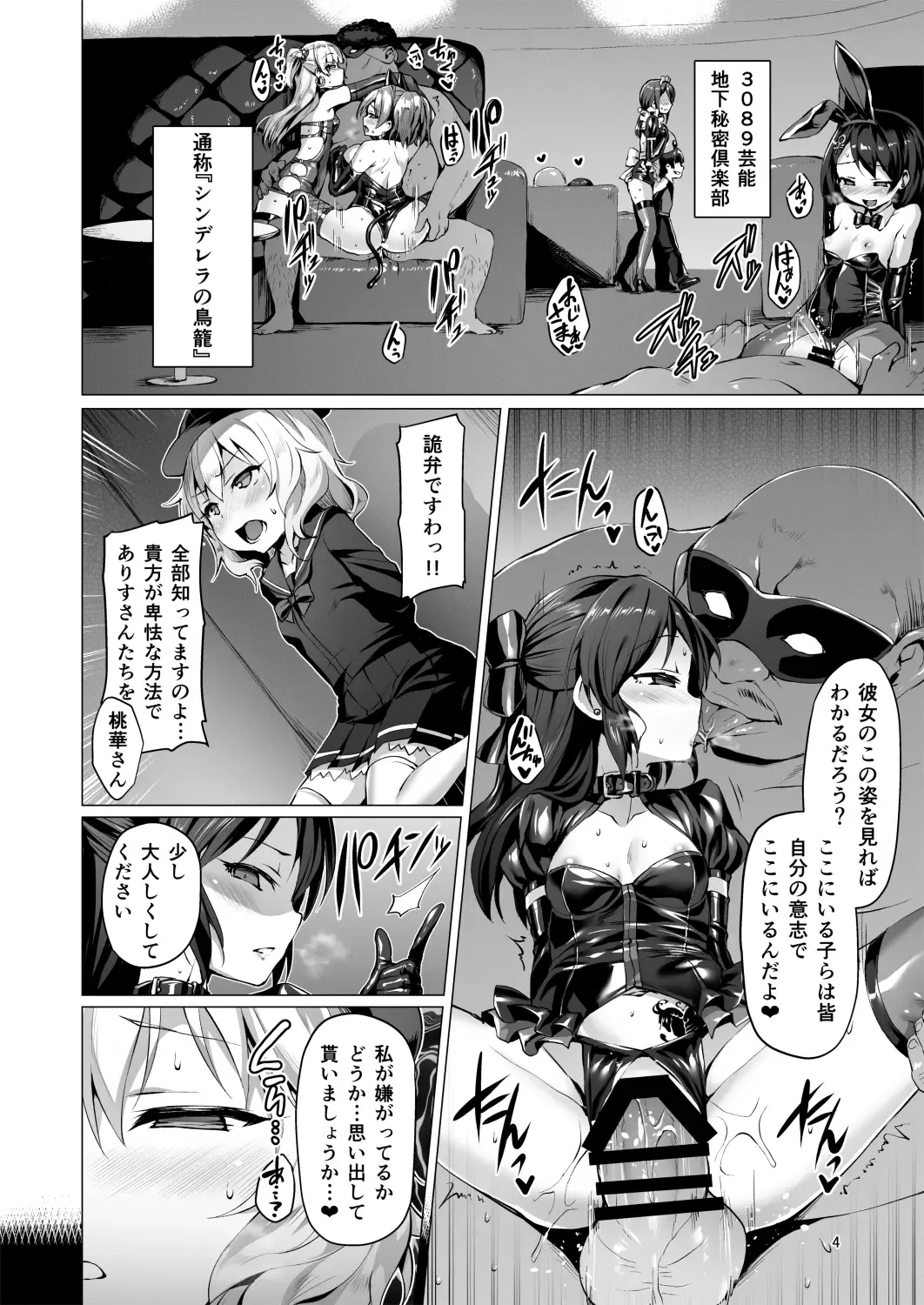 [Satou Kuuki] immoral fact + Rozen Labia Fhentai - Page 34