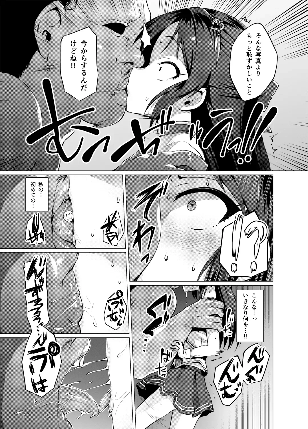 [Satou Kuuki] immoral fact + Rozen Labia Fhentai - Page 4