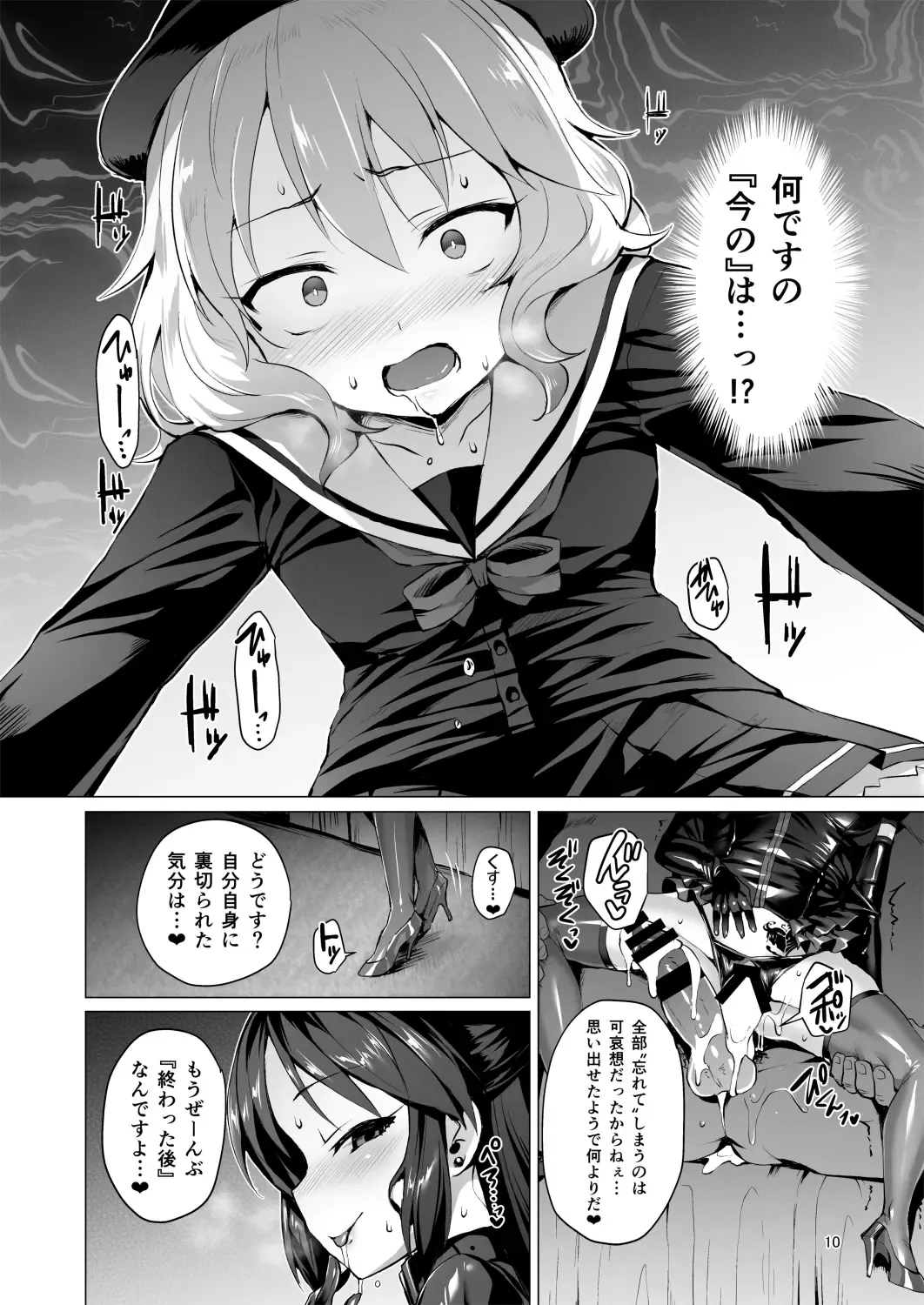 [Satou Kuuki] immoral fact + Rozen Labia Fhentai - Page 40