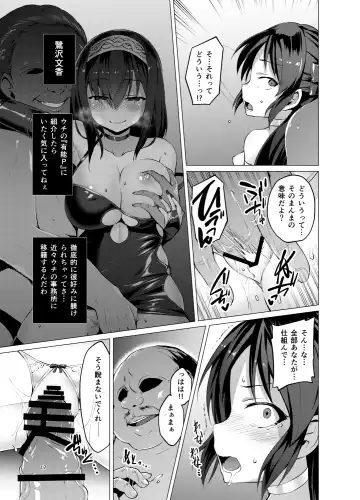 [Satou Kuuki] immoral fact + Rozen Labia Fhentai - Page 16