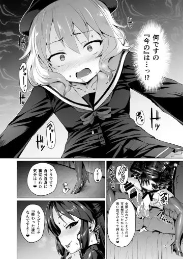 [Satou Kuuki] immoral fact + Rozen Labia Fhentai - Page 40