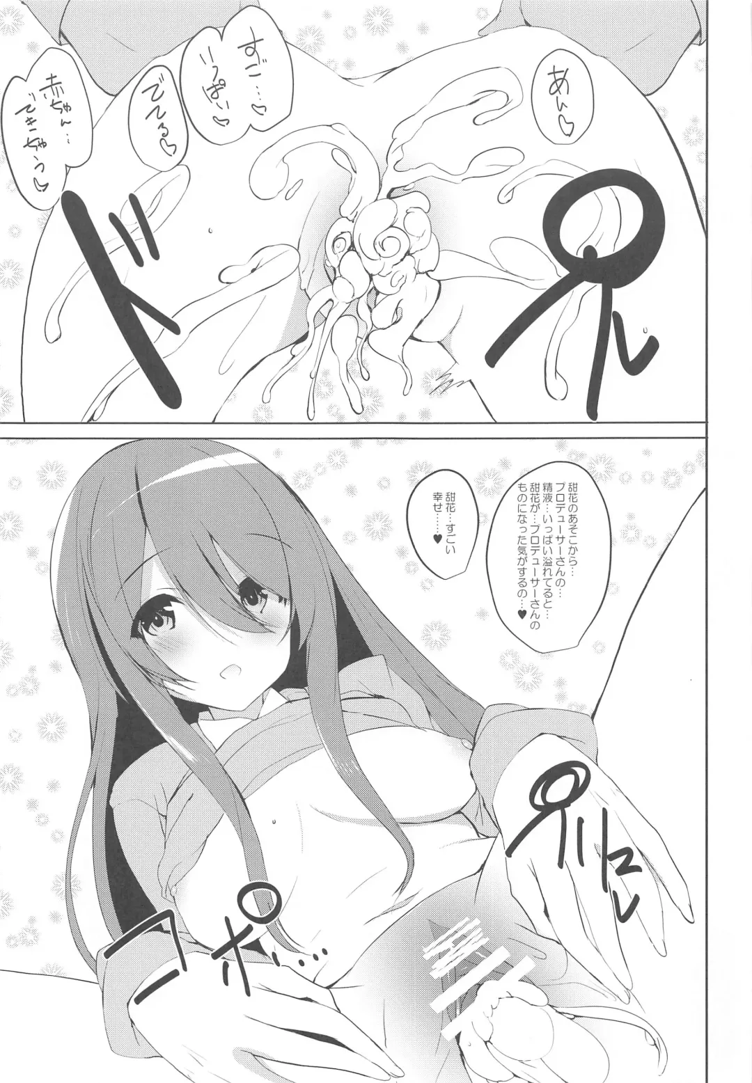 [Mitsurugi Aoi] Chiyuki Mama to no Yuru Pako Biyori Fhentai - Page 24