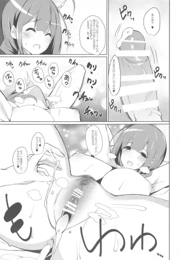 [Mitsurugi Aoi] Chiyuki Mama to no Yuru Pako Biyori Fhentai - Page 18