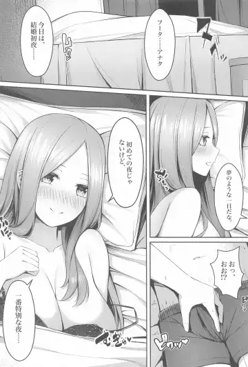 [Kannko] Aisuru Koto Hi no Gotoku Fhentai.net - Page 3