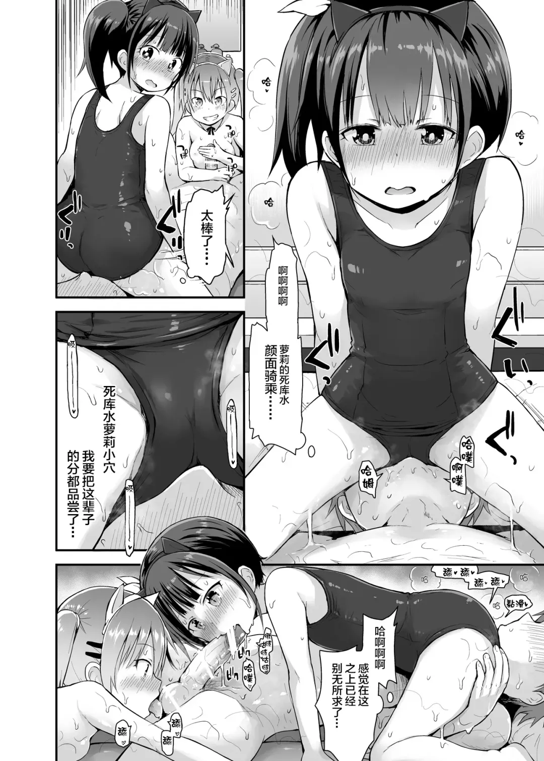 [Fujisaka Lyric] Loli Soap de Nukinuki Shiyo Fhentai - Page 15