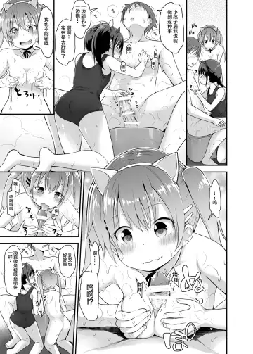 [Fujisaka Lyric] Loli Soap de Nukinuki Shiyo Fhentai.net - Page 14