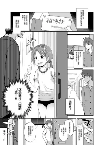 [Fujisaka Lyric] Loli Soap de Nukinuki Shiyo Fhentai.net - Page 4