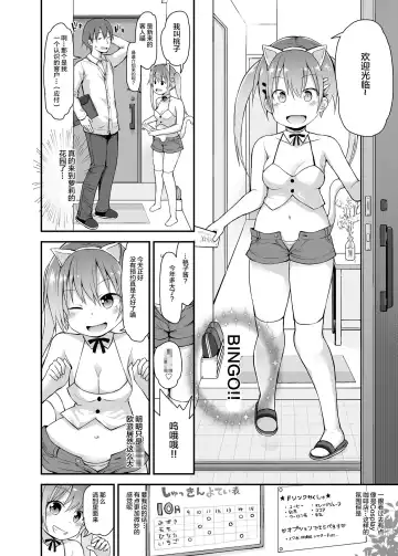 [Fujisaka Lyric] Loli Soap de Nukinuki Shiyo Fhentai.net - Page 5