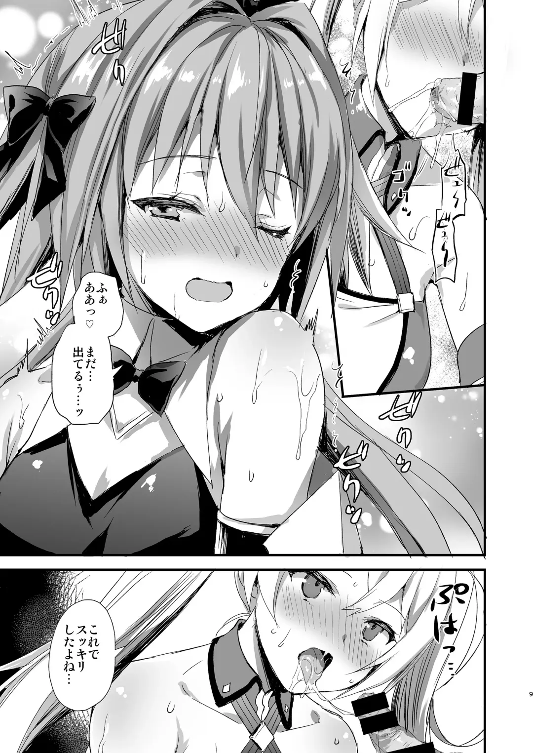 [Ayakawa Riku] Astolfo Shiboritori Fhentai.net - Page 9