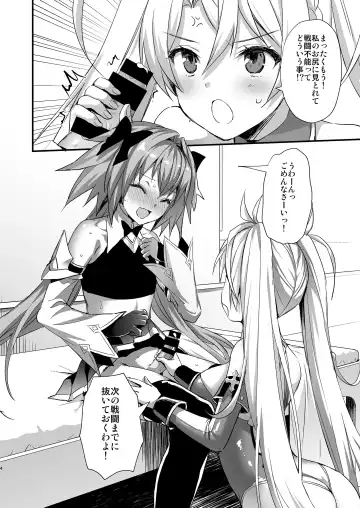 [Ayakawa Riku] Astolfo Shiboritori Fhentai.net - Page 4