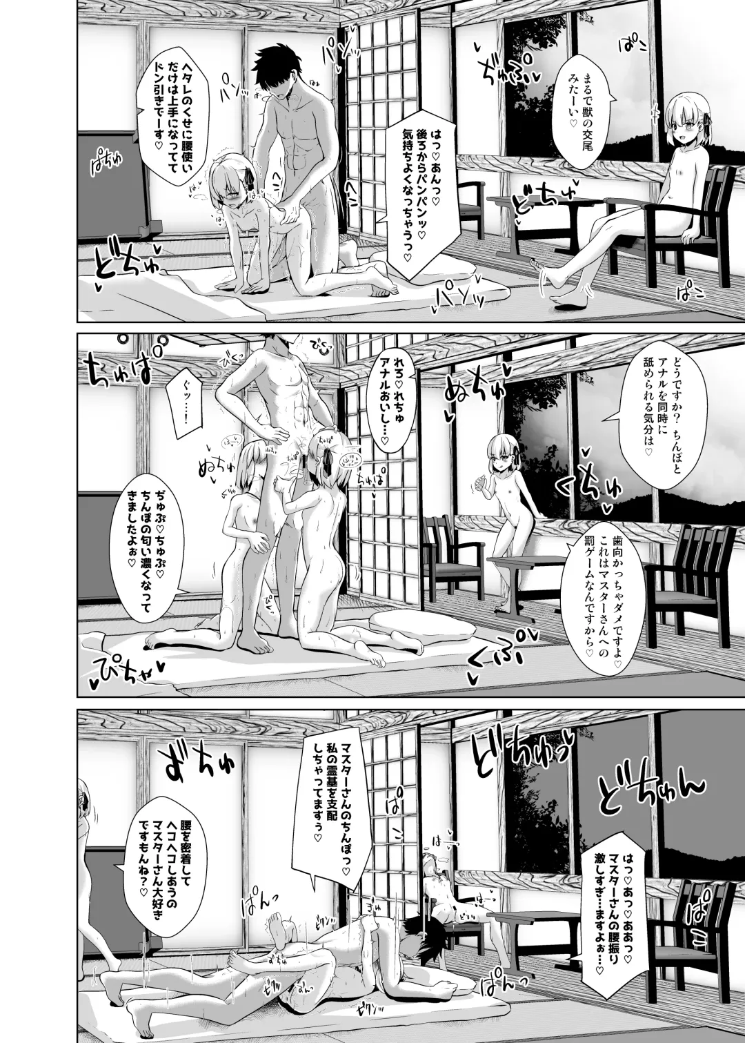 [Shirosuzu] Master-san o Korashime Ana de Oshioki Shite Agemasu Fhentai - Page 17