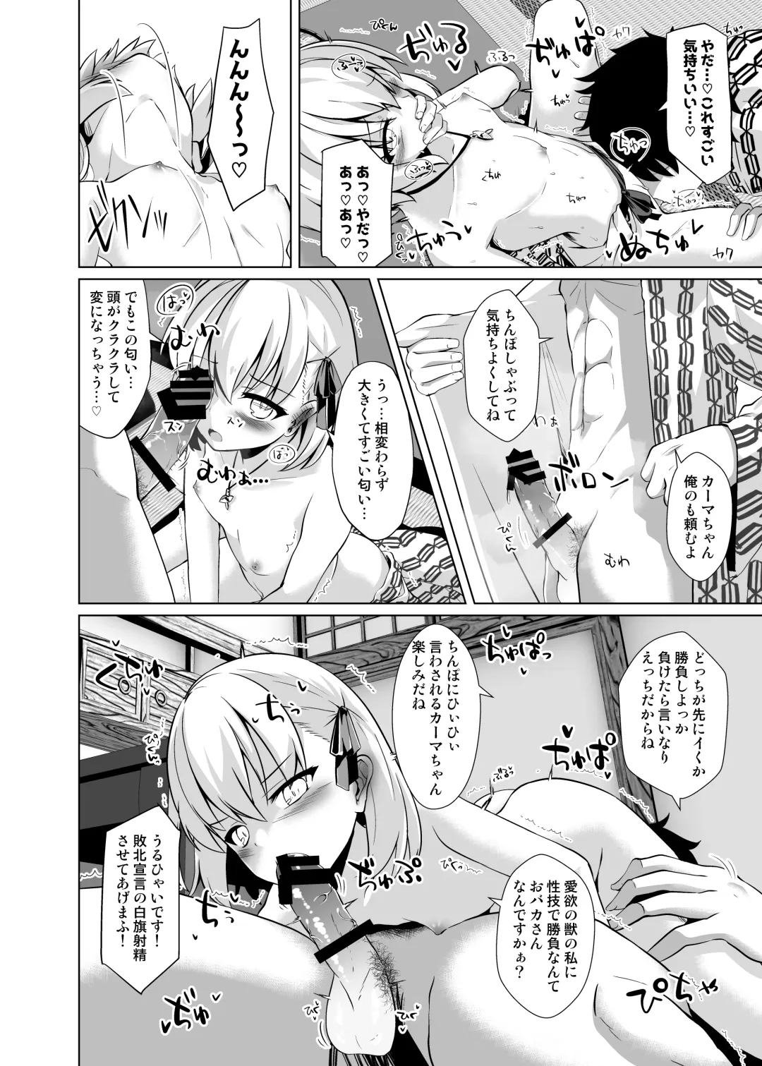 [Shirosuzu] Master-san o Korashime Ana de Oshioki Shite Agemasu Fhentai - Page 7