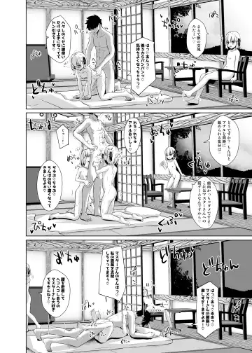 [Shirosuzu] Master-san o Korashime Ana de Oshioki Shite Agemasu Fhentai.net - Page 17