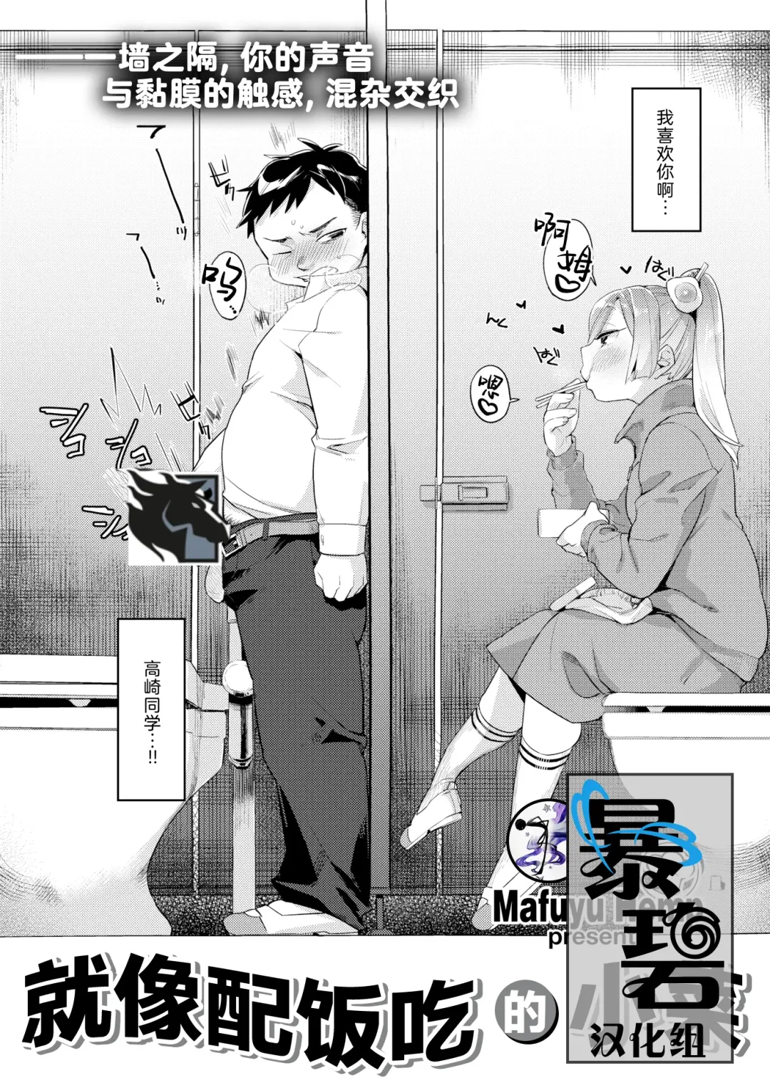 Read [Mafuyu Hemp] Okazu niwa Gohan | 就像配饭吃的小菜 - Fhentai.net