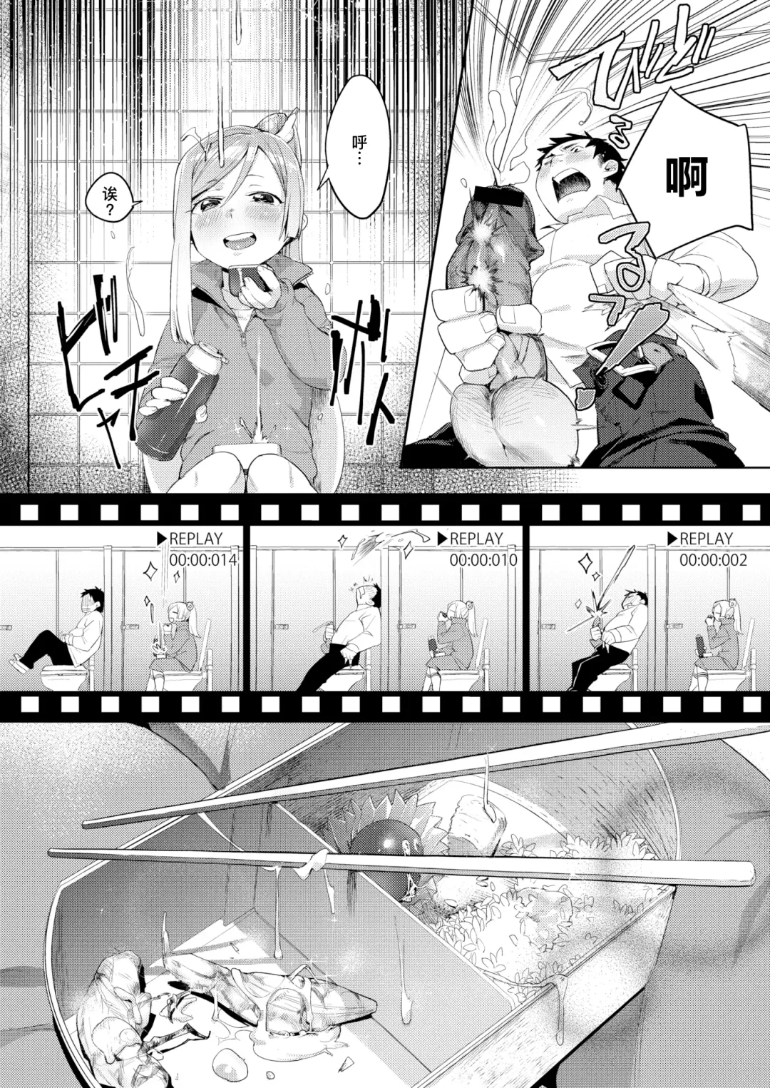 [Mafuyu Hemp] Okazu niwa Gohan | 就像配饭吃的小菜 Fhentai.net - Page 7