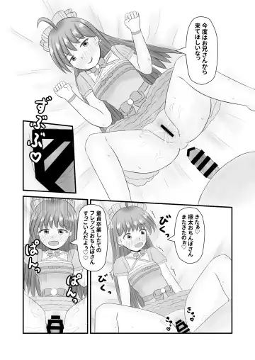 Doutei-san o Oishiku Tabechaun da yo! Fhentai.net - Page 14