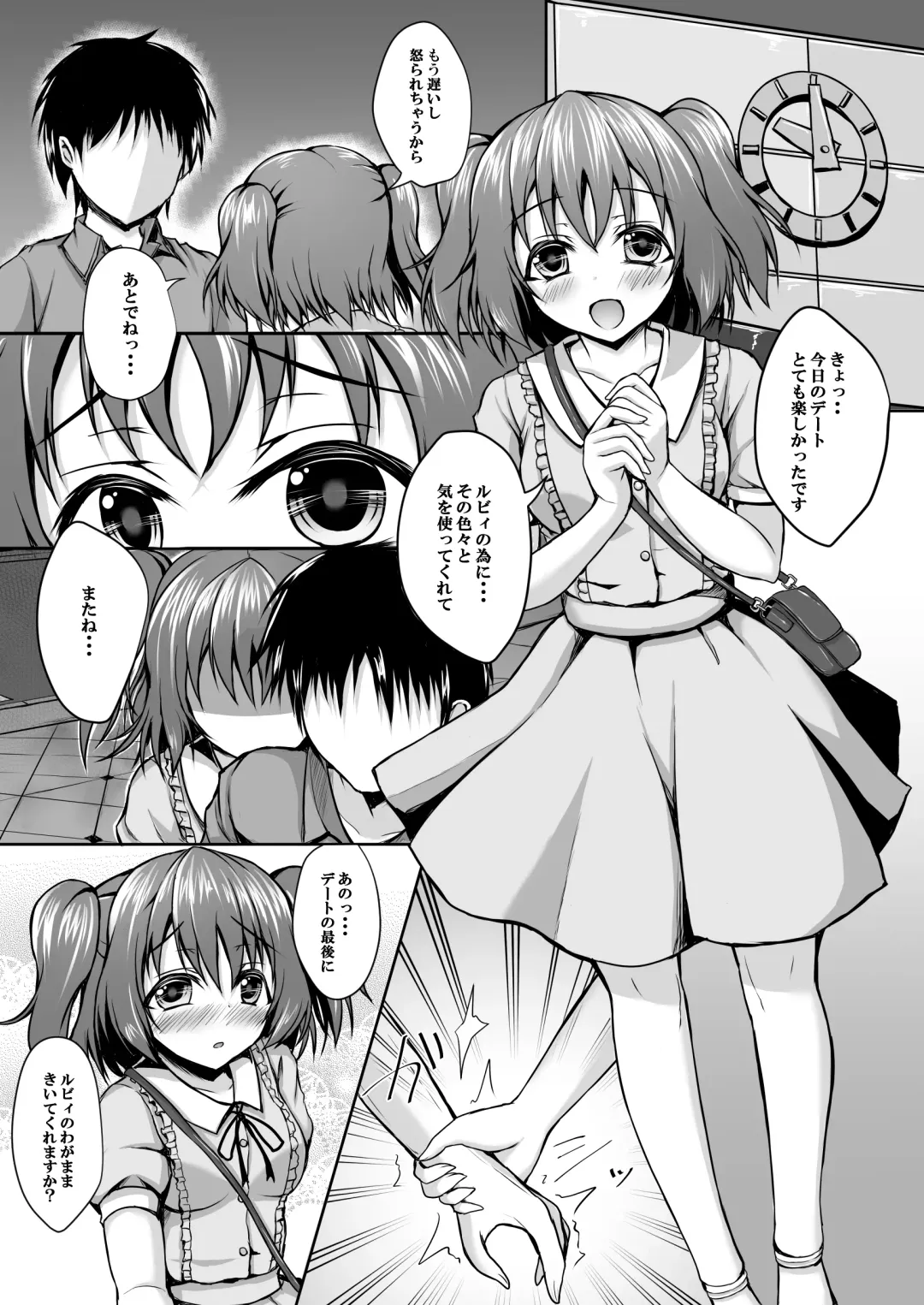 [Yukimai] Ruby no Heart Uketotte Kudasai ne? Fhentai - Page 2