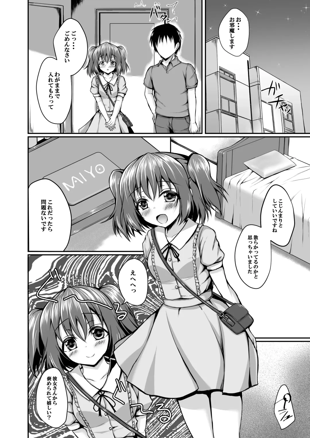 [Yukimai] Ruby no Heart Uketotte Kudasai ne? Fhentai - Page 3