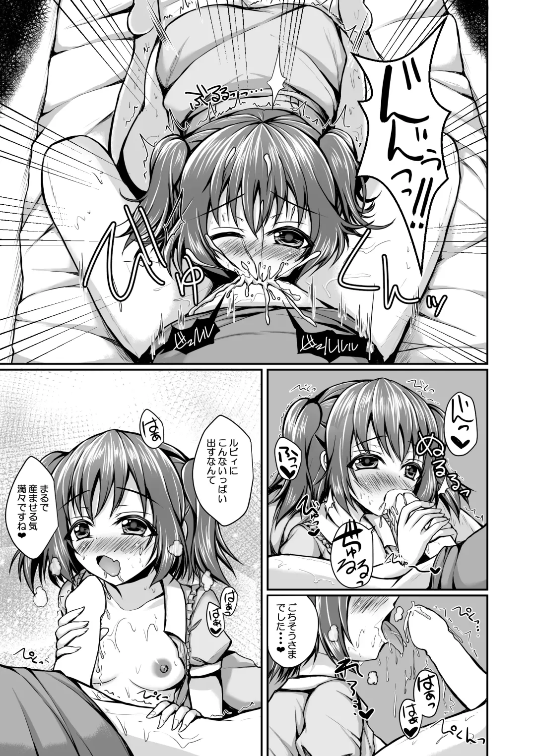 [Yukimai] Ruby no Heart Uketotte Kudasai ne? Fhentai - Page 8