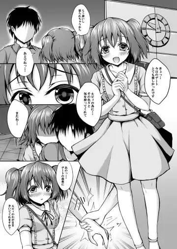[Yukimai] Ruby no Heart Uketotte Kudasai ne? Fhentai - Page 2