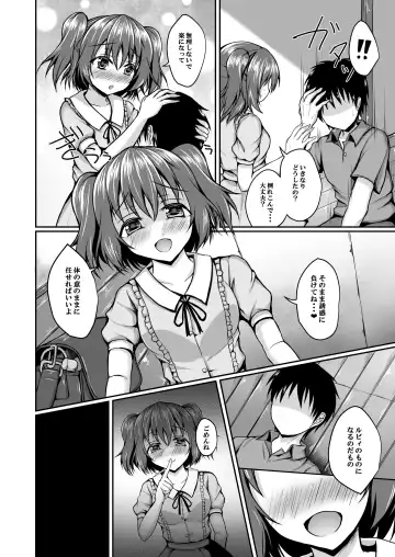 [Yukimai] Ruby no Heart Uketotte Kudasai ne? Fhentai - Page 4