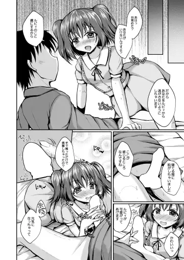 [Yukimai] Ruby no Heart Uketotte Kudasai ne? Fhentai - Page 5