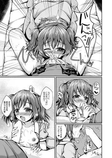 [Yukimai] Ruby no Heart Uketotte Kudasai ne? Fhentai - Page 8