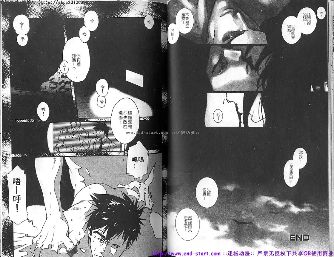 Kinniku Otoko vol.04 Fhentai - Page 27