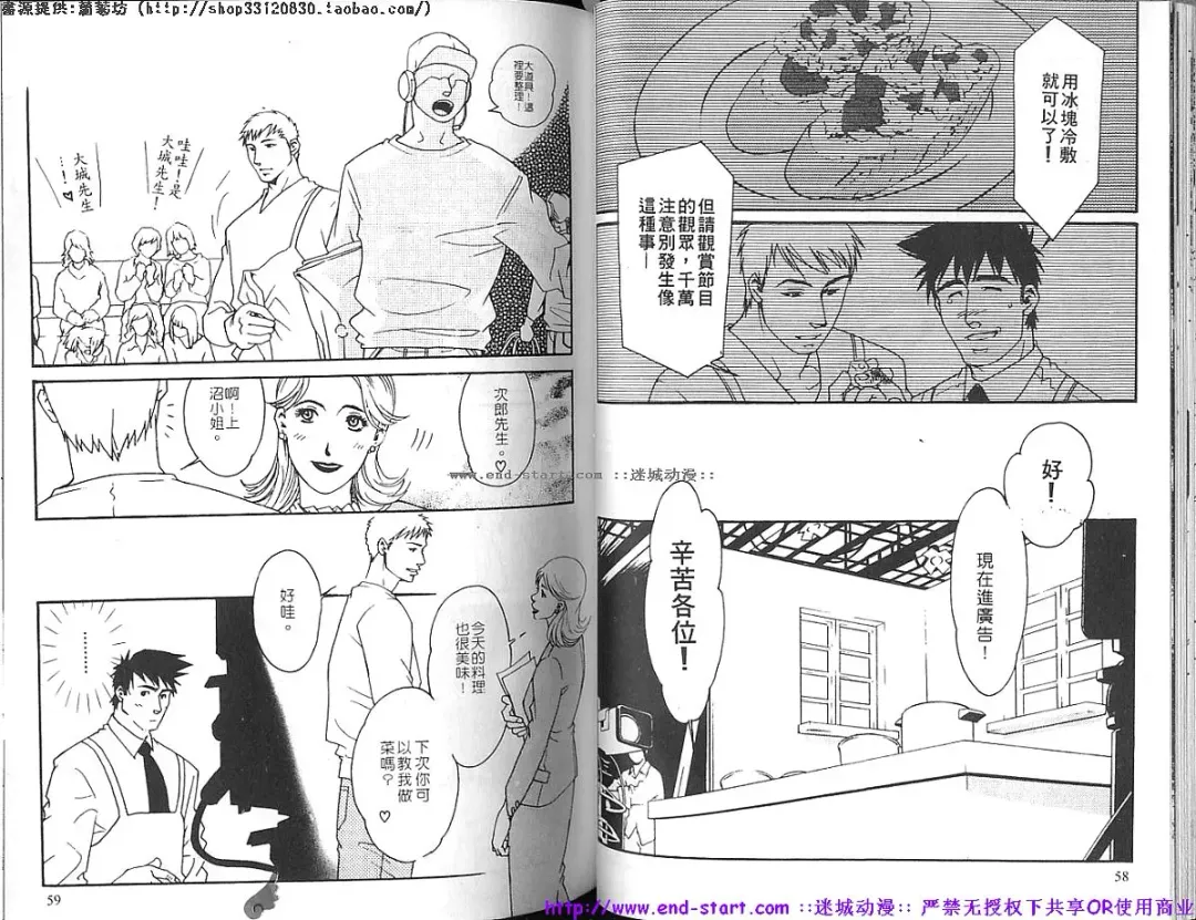 Kinniku Otoko vol.04 Fhentai - Page 30