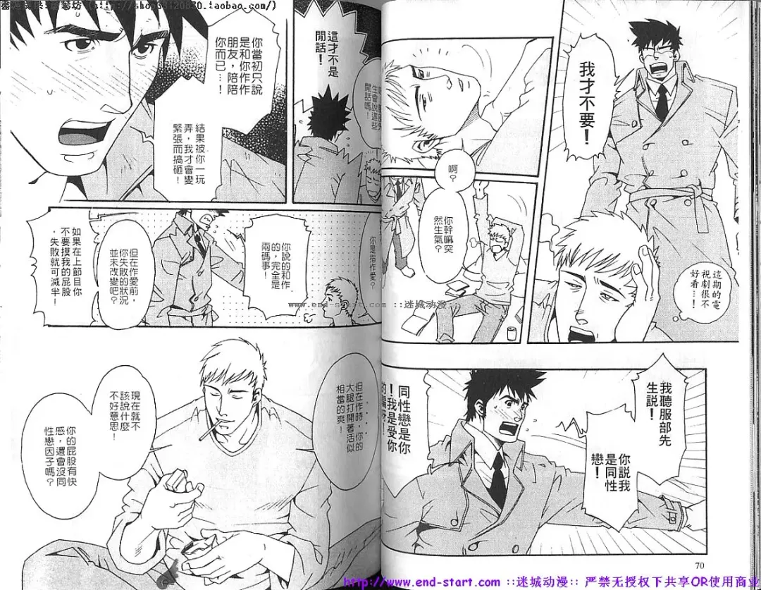 Kinniku Otoko vol.04 Fhentai - Page 36