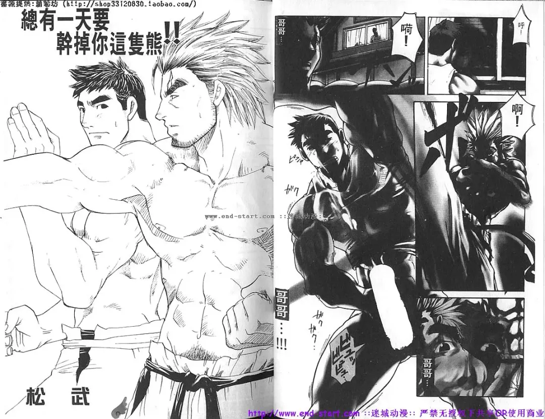 Kinniku Otoko vol.04 Fhentai - Page 4