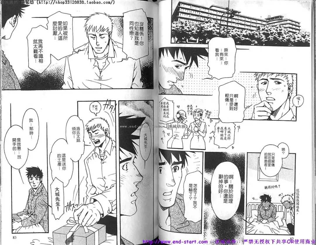 Kinniku Otoko vol.04 Fhentai - Page 42