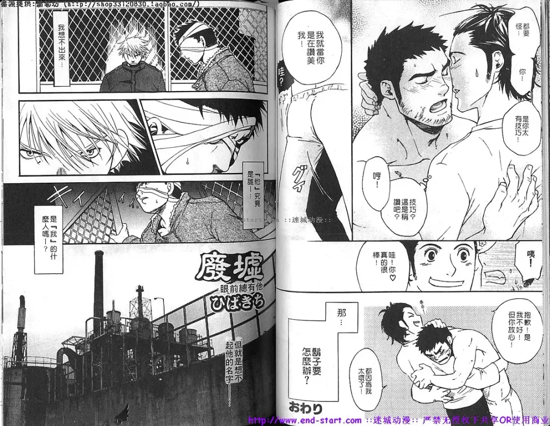 Kinniku Otoko vol.04 Fhentai - Page 45